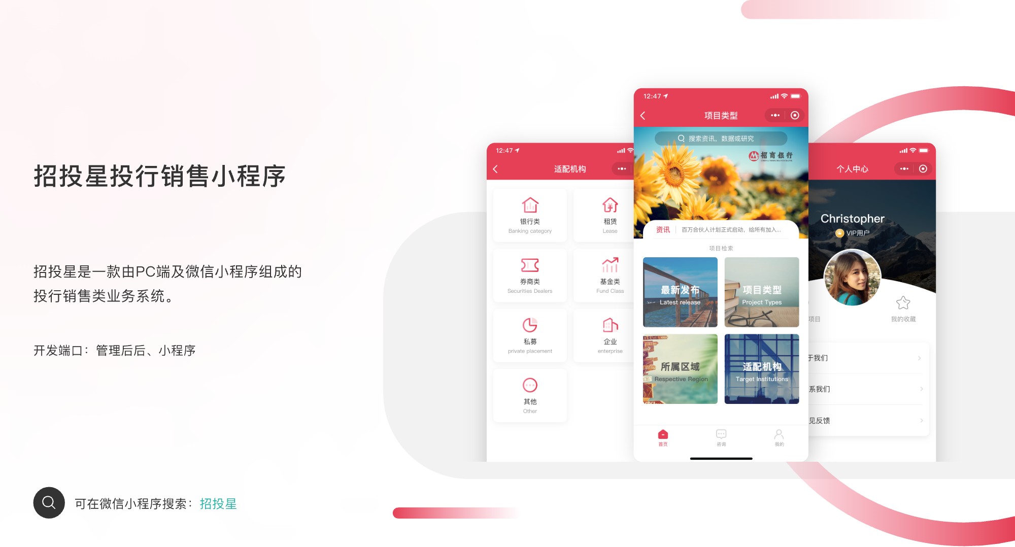 招投星小程序详情1 /api/mirror?path=%2Fwp-content%2Fuploads%2F2023%2F05%2F%E6%8B%9B%E6%8A%95%E6%98%9F%E5%B0%8F%E7%A8%8B%E5%BA%8F%E8%AF%A6%E6%83%851.jpg
