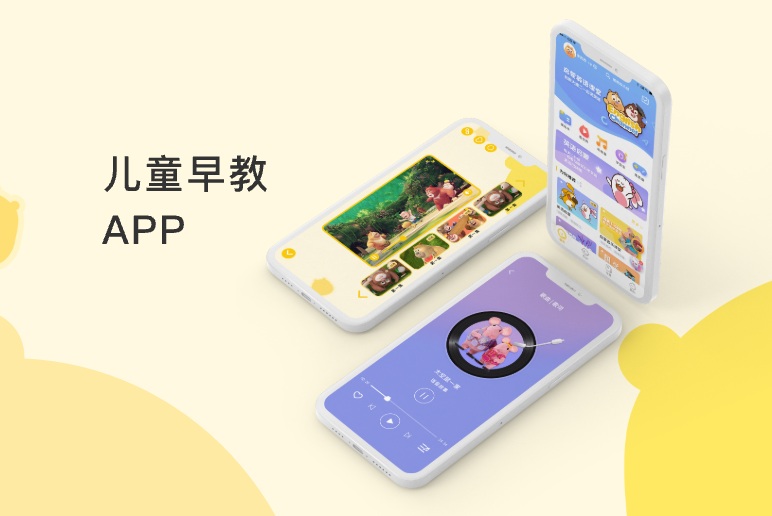 儿童早幼教APP