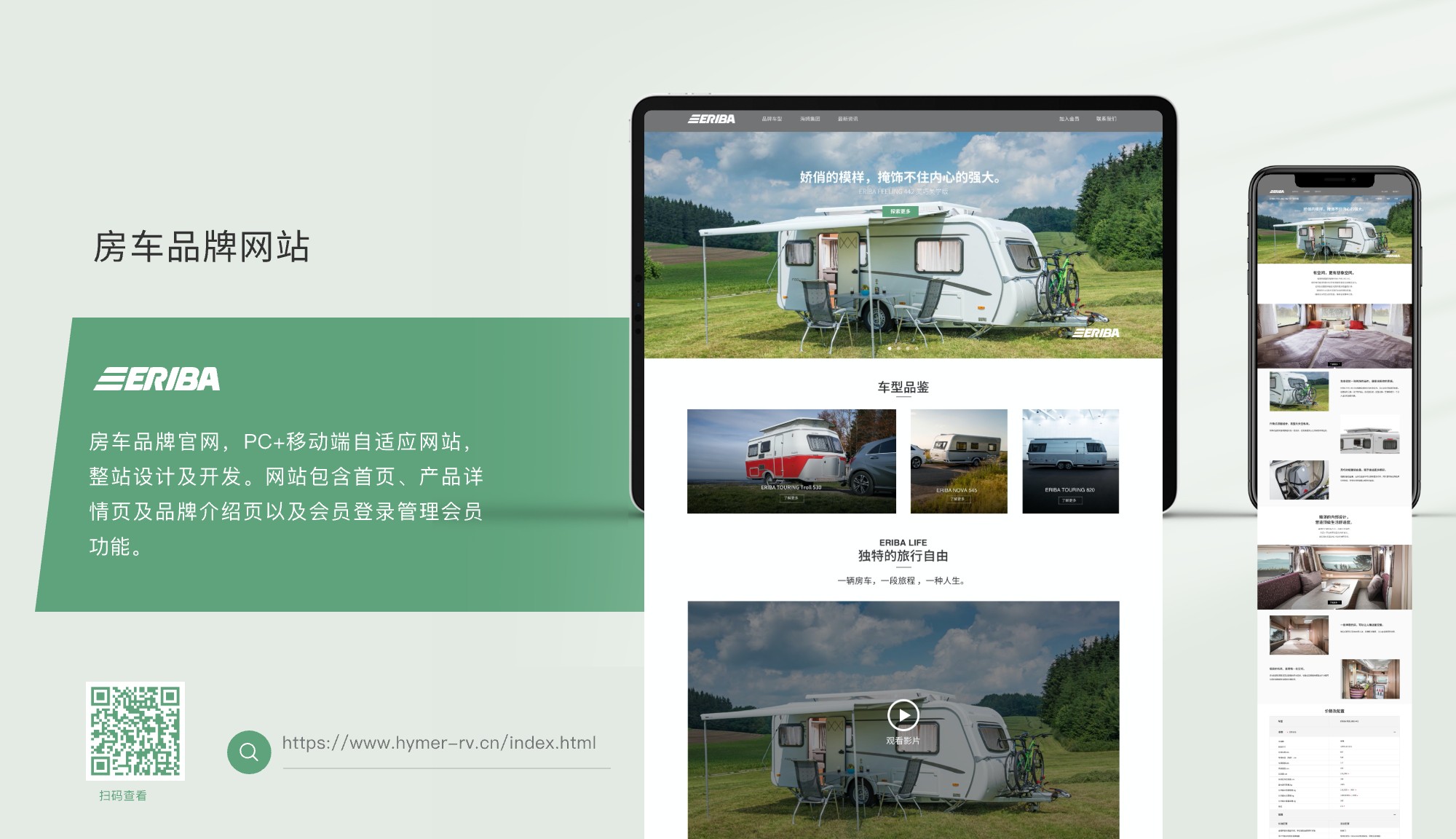 房车网站详情1 /api/mirror?path=%2Fwp-content%2Fuploads%2F2024%2F04%2F%E6%88%BF%E8%BD%A6%E7%BD%91%E7%AB%99%E8%AF%A6%E6%83%851.jpg