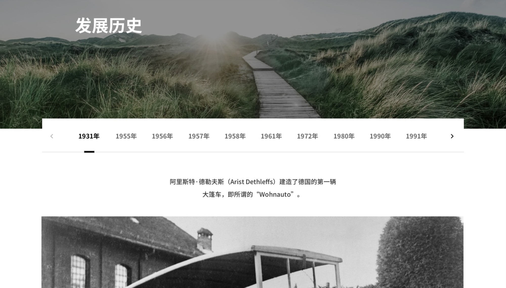 房车网站详情2 /api/mirror?path=%2Fwp-content%2Fuploads%2F2024%2F04%2F%E6%88%BF%E8%BD%A6%E7%BD%91%E7%AB%99%E8%AF%A6%E6%83%852.jpg