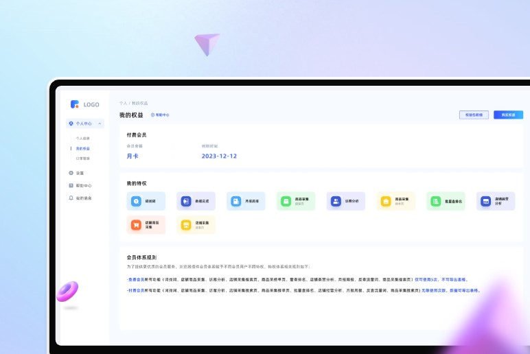 谷歌瀏覽器阿裏巴巴網站數據分析插件