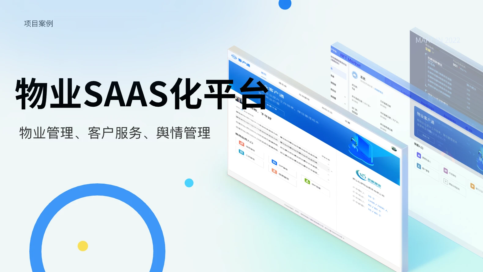 01客户通详情封面 /api/mirror?path=%2Fwp-content%2Fuploads%2F2024%2F04%2F01%E5%AE%A2%E6%88%B7%E9%80%9A%E8%AF%A6%E6%83%85%E5%B0%81%E9%9D%A2.webp