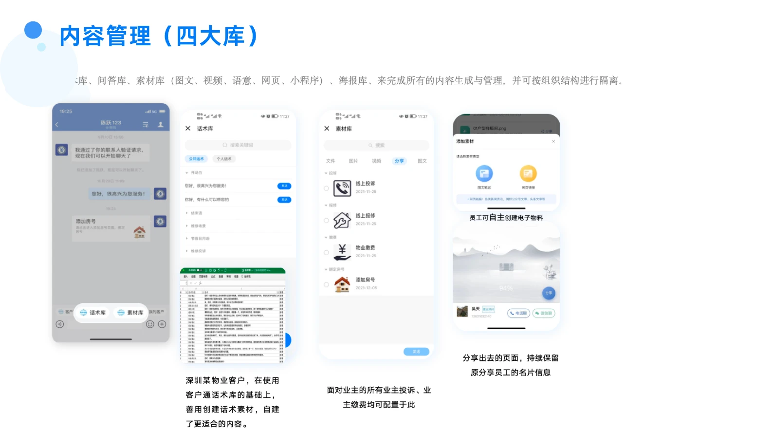 02客户通项目介绍5 /api/mirror?path=%2Fwp-content%2Fuploads%2F2024%2F04%2F02%E5%AE%A2%E6%88%B7%E9%80%9A%E9%A1%B9%E7%9B%AE%E4%BB%8B%E7%BB%8D5.webp