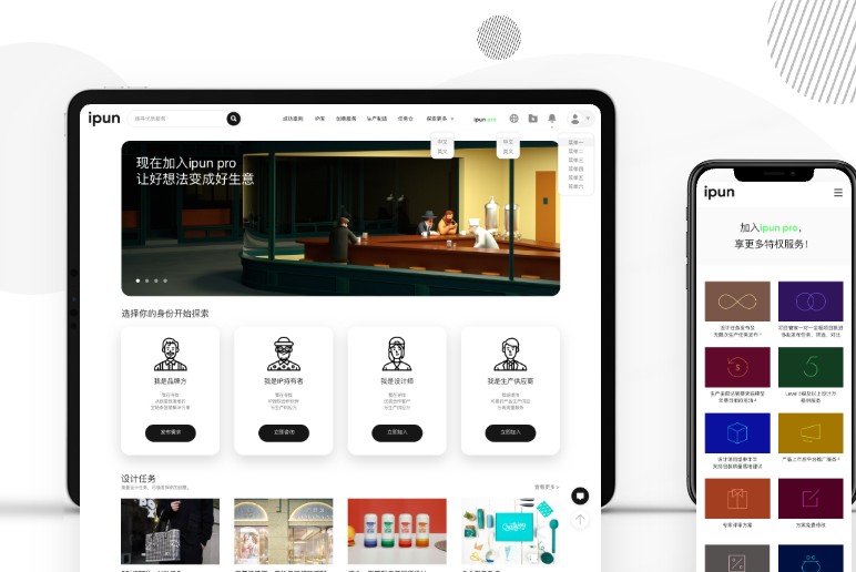 设计创意服务平台