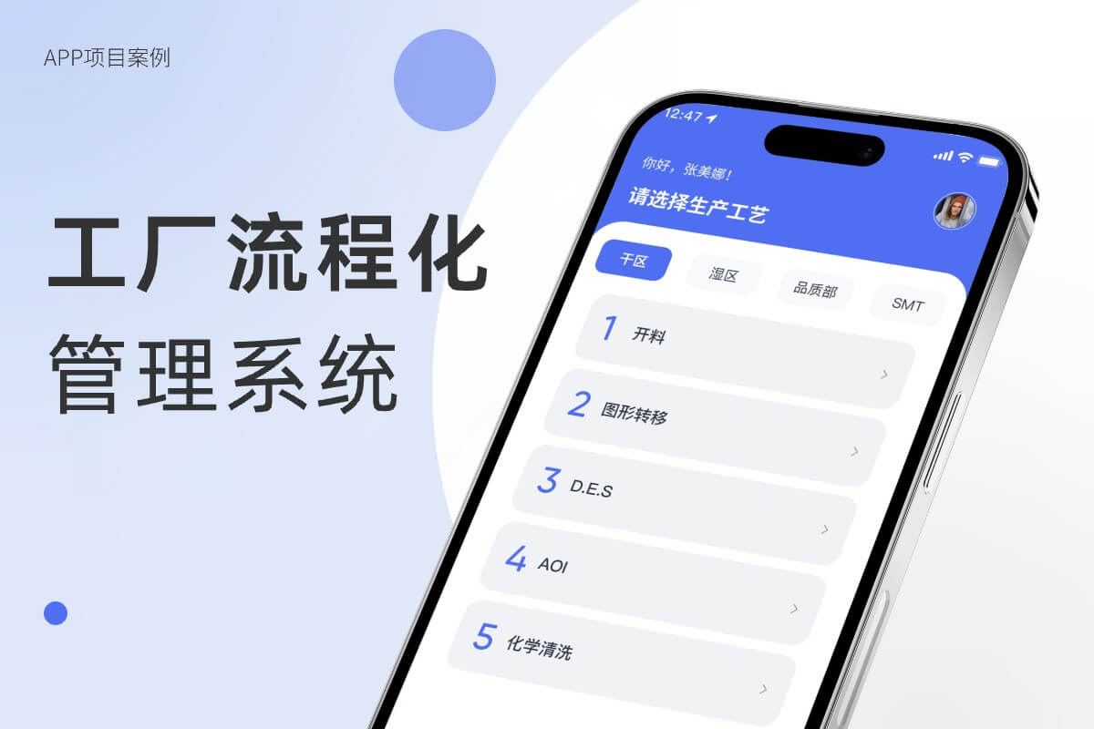 工厂流程化管理系统