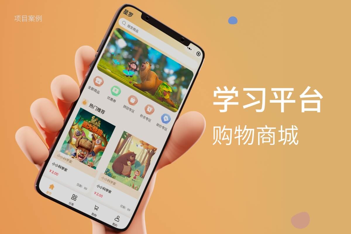 儿童在线教育学习平台