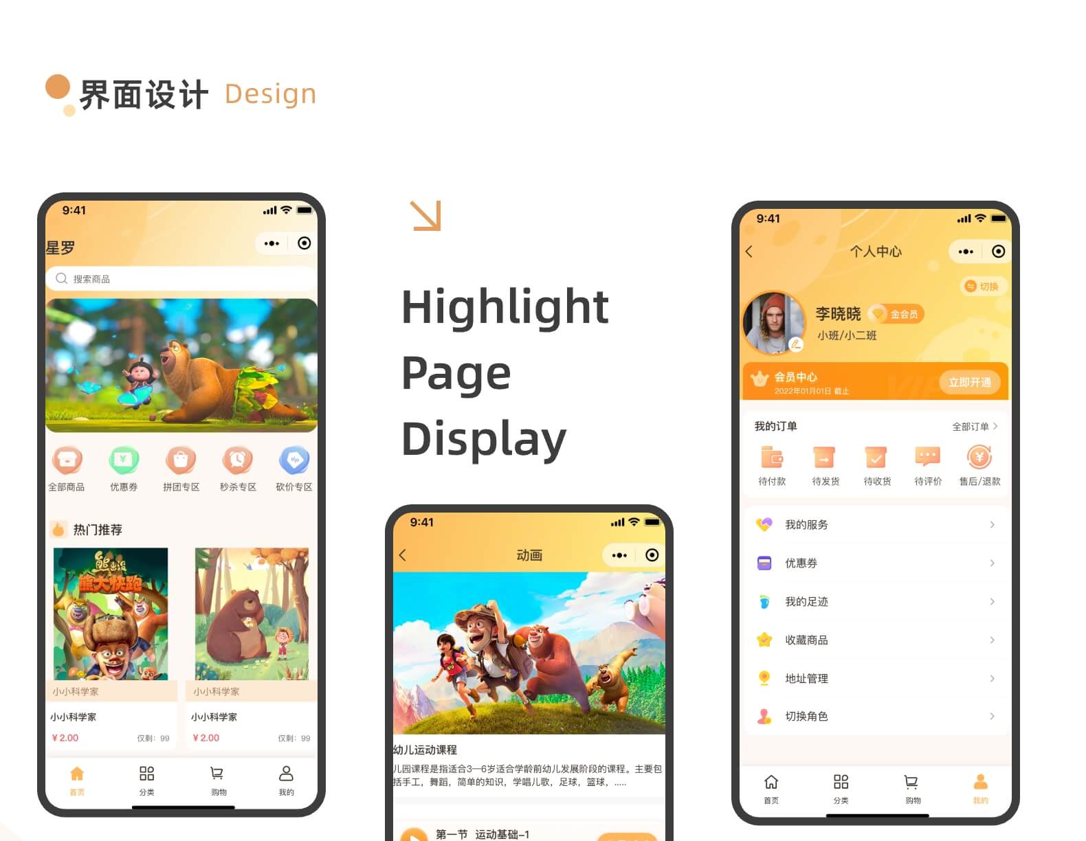 星罗商城 切图 3 /api/mirror?path=%2Fwp-content%2Fuploads%2F2024%2F08%2F%E6%98%9F%E7%BD%97%E5%95%86%E5%9F%8E-%E5%88%87%E5%9B%BE-3.jpg