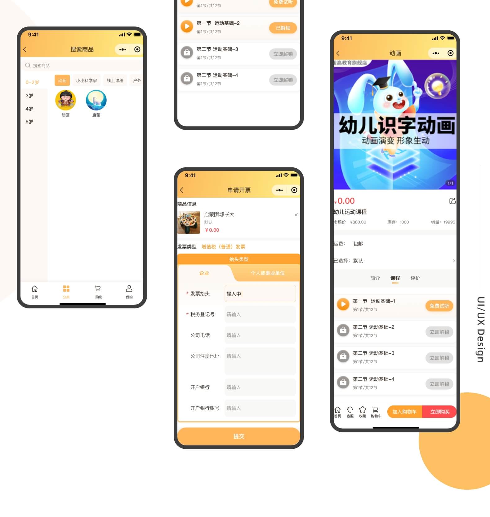 星罗商城 切图 4 /api/mirror?path=%2Fwp-content%2Fuploads%2F2024%2F08%2F%E6%98%9F%E7%BD%97%E5%95%86%E5%9F%8E-%E5%88%87%E5%9B%BE-4.jpg