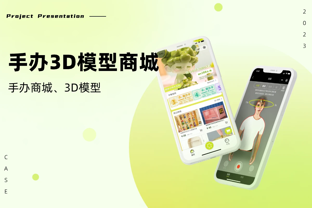 手办3D模型商城小程序