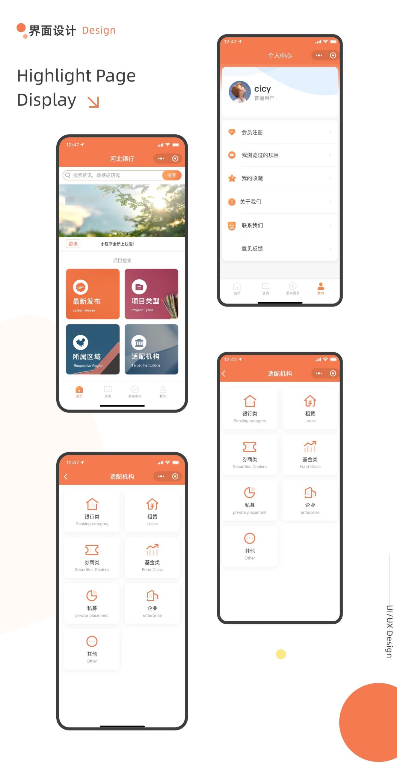 河北银行界面设计@2x /api/mirror?path=%2Fwp-content%2Fuploads%2F2024%2F09%2F%E6%B2%B3%E5%8C%97%E9%93%B6%E8%A1%8C%E7%95%8C%E9%9D%A2%E8%AE%BE%E8%AE%A1%402x-scaled.jpg