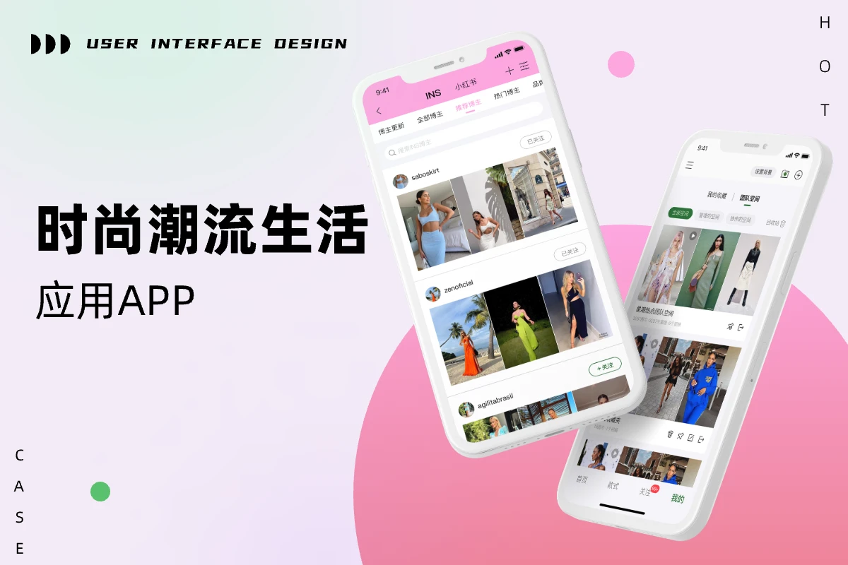 热点资讯潮流APP