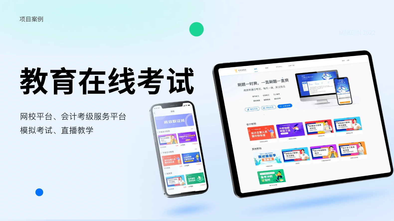 01科科通详情封面 /api/mirror?path=%2Fwp-content%2Fuploads%2F2024%2F09%2F01%E7%A7%91%E7%A7%91%E9%80%9A%E8%AF%A6%E6%83%85%E5%B0%81%E9%9D%A2.webp