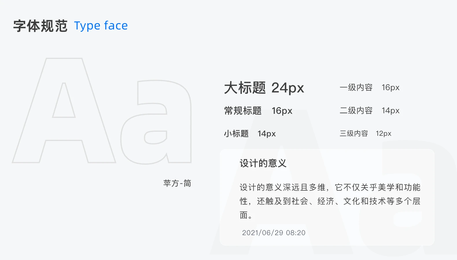 06科科通字体规范 /api/mirror?path=%2Fwp-content%2Fuploads%2F2024%2F09%2F06%E7%A7%91%E7%A7%91%E9%80%9A%E5%AD%97%E4%BD%93%E8%A7%84%E8%8C%83.webp