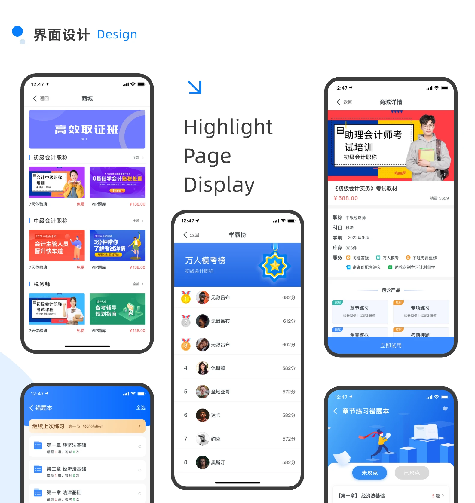 08科科通界面设计2 /api/mirror?path=%2Fwp-content%2Fuploads%2F2024%2F09%2F08%E7%A7%91%E7%A7%91%E9%80%9A%E7%95%8C%E9%9D%A2%E8%AE%BE%E8%AE%A12.webp