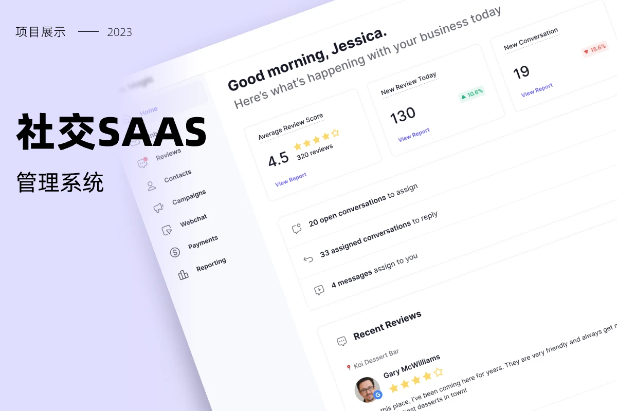 海外社交平臺SCRM系統