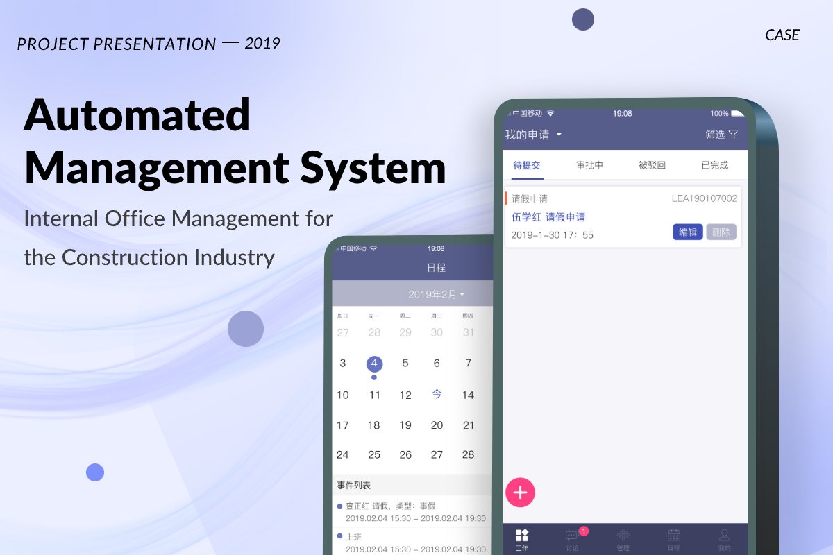Oa Task Management Office Automation (OA) Management System in the Construction Industry ...