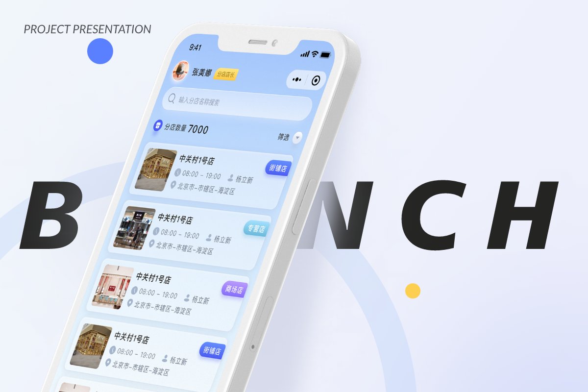 Branch management system