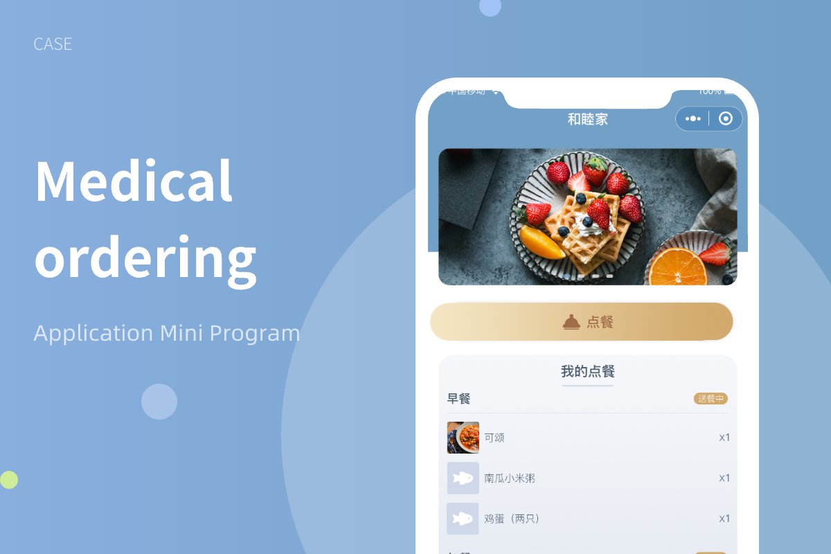 Medical ordering system