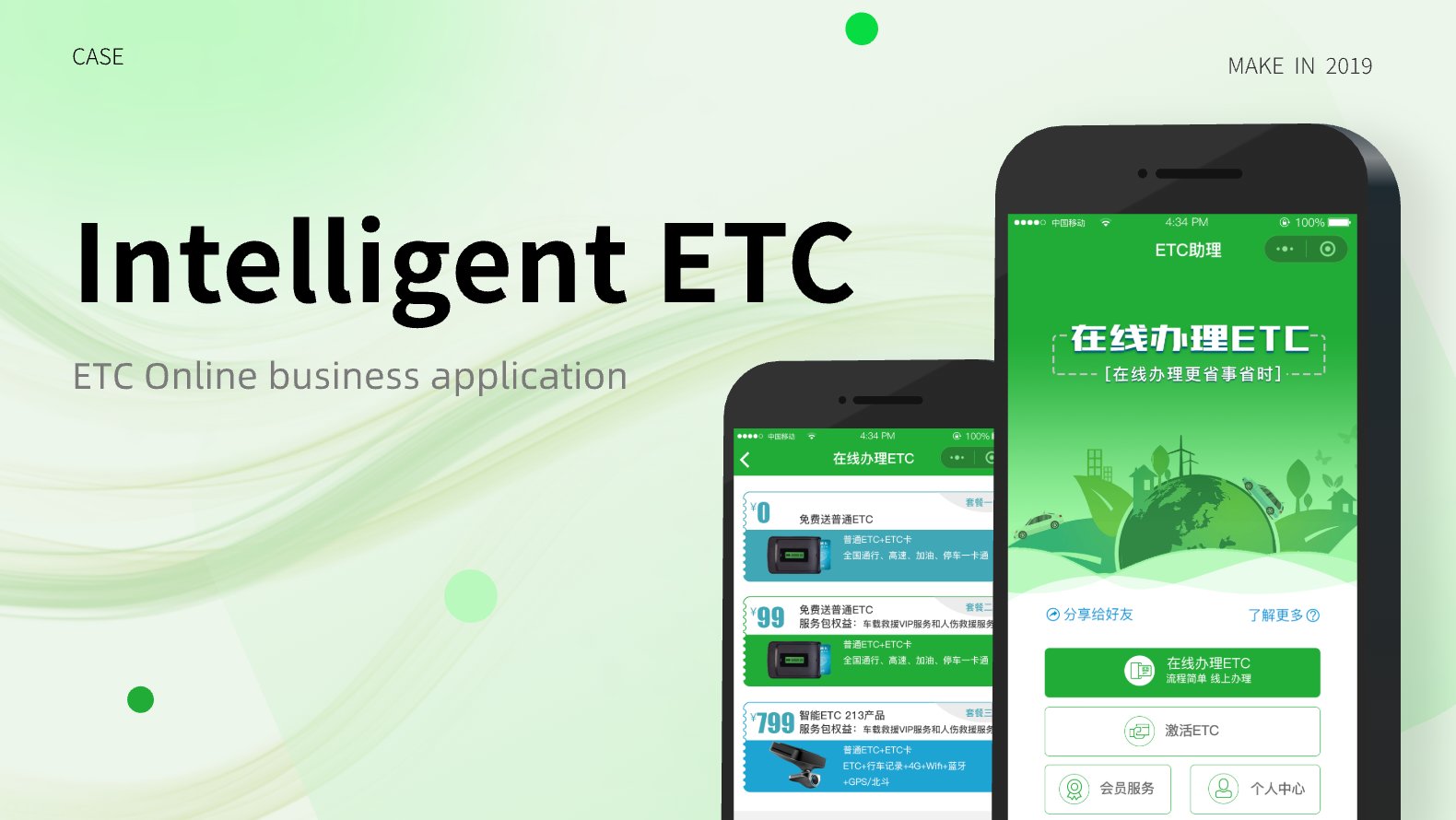 01智能ETC-EN_详情封面 /api/mirror?path=%2Fwp-content%2Fuploads%2F2024%2F11%2F01%E6%99%BA%E8%83%BDETC-EN_%E8%AF%A6%E6%83%85%E5%B0%81%E9%9D%A2.jpg