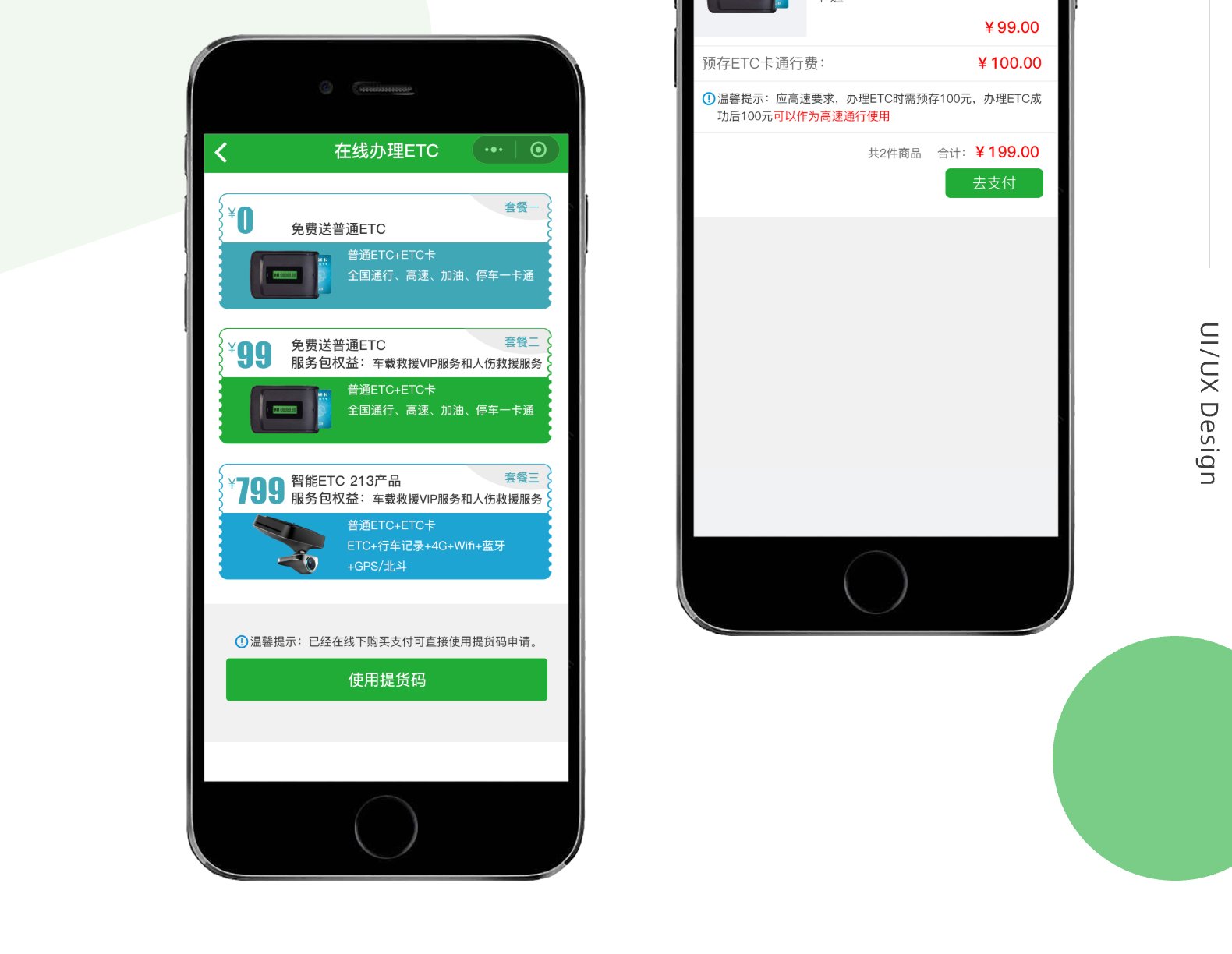 06智能ETC-EN_界面设计 /api/mirror?path=%2Fwp-content%2Fuploads%2F2024%2F11%2F06%E6%99%BA%E8%83%BDETC-EN_%E7%95%8C%E9%9D%A2%E8%AE%BE%E8%AE%A1.jpg