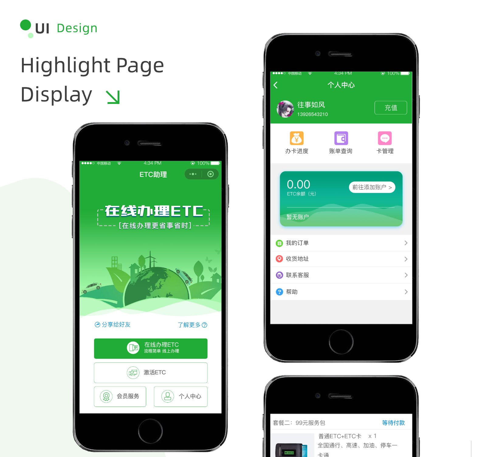 07智能ETC-EN_界面设计 /api/mirror?path=%2Fwp-content%2Fuploads%2F2024%2F11%2F07%E6%99%BA%E8%83%BDETC-EN_%E7%95%8C%E9%9D%A2%E8%AE%BE%E8%AE%A1.jpg