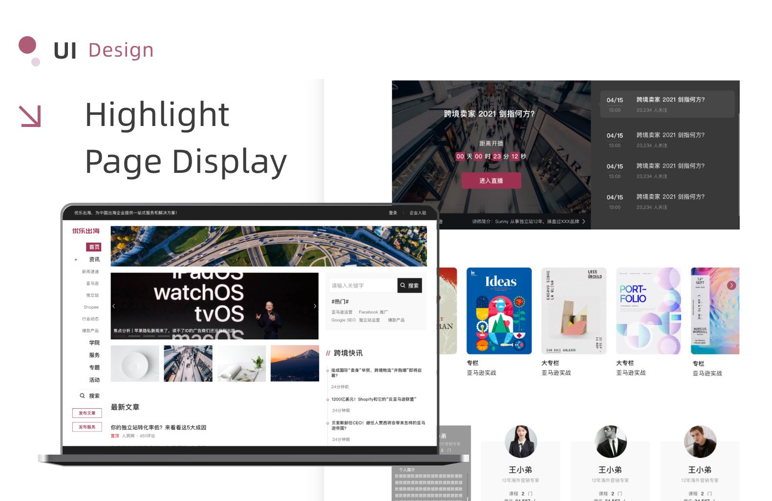 06优乐出海面设计EN /api/mirror?path=%2Fwp-content%2Fuploads%2F2024%2F12%2F06%E4%BC%98%E4%B9%90%E5%87%BA%E6%B5%B7%E9%9D%A2%E8%AE%BE%E8%AE%A1EN.jpg