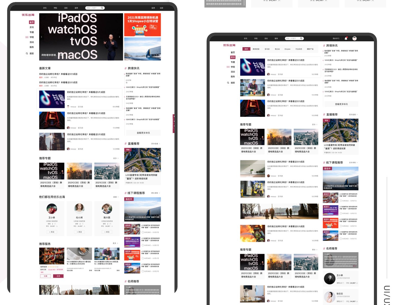 07优乐出海面设计EN /api/mirror?path=%2Fwp-content%2Fuploads%2F2024%2F12%2F07%E4%BC%98%E4%B9%90%E5%87%BA%E6%B5%B7%E9%9D%A2%E8%AE%BE%E8%AE%A1EN.jpg