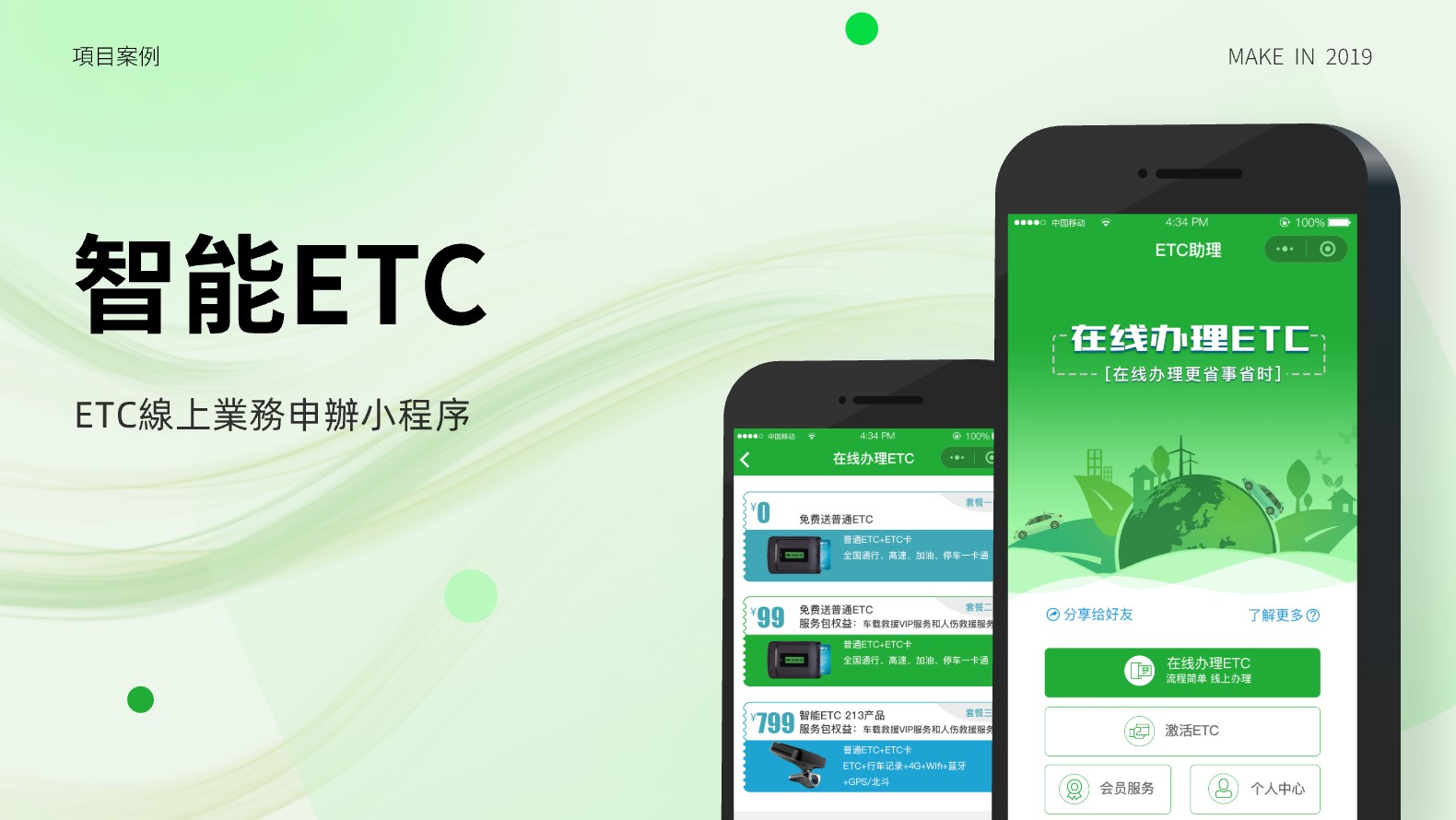 01智能ETC_详情封面-HK /api/mirror?path=%2Fwp-content%2Fuploads%2F2025%2F02%2F01%E6%99%BA%E8%83%BDETC_%E8%AF%A6%E6%83%85%E5%B0%81%E9%9D%A2-HK.jpg