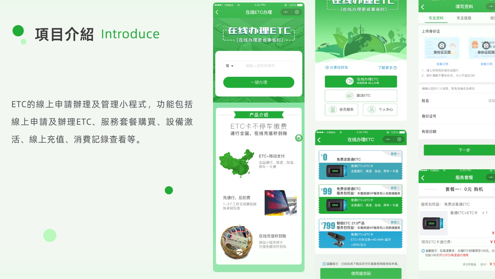 02智能ETC_项目介绍-HK /api/mirror?path=%2Fwp-content%2Fuploads%2F2025%2F02%2F02%E6%99%BA%E8%83%BDETC_%E9%A1%B9%E7%9B%AE%E4%BB%8B%E7%BB%8D-HK.jpg