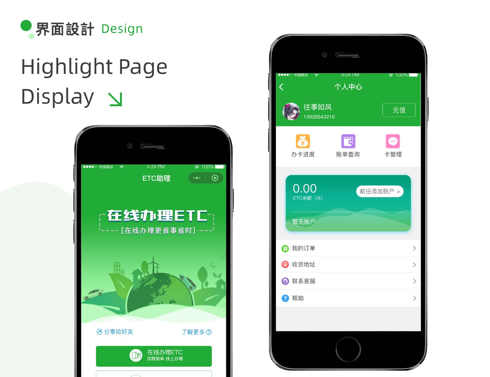 06智能ETC-HK_界面设计1 /api/mirror?path=%2Fwp-content%2Fuploads%2F2025%2F02%2F06%E6%99%BA%E8%83%BDETC-HK_%E7%95%8C%E9%9D%A2%E8%AE%BE%E8%AE%A11.jpg