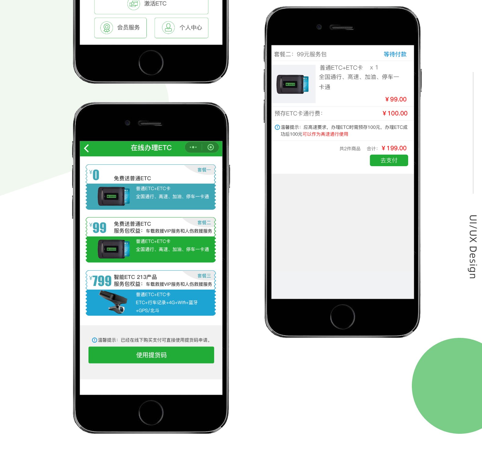 06智能ETC-HK_界面设计2 /api/mirror?path=%2Fwp-content%2Fuploads%2F2025%2F02%2F06%E6%99%BA%E8%83%BDETC-HK_%E7%95%8C%E9%9D%A2%E8%AE%BE%E8%AE%A12.jpg