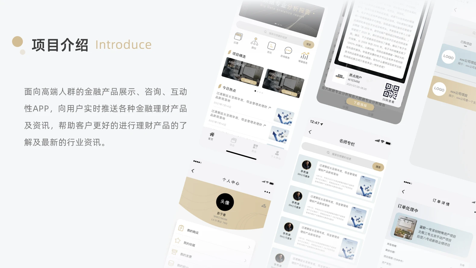 02质点项目介绍 https://www.big-sight.com/wp-content/uploads/2024/09/02质点项目介绍.webp
