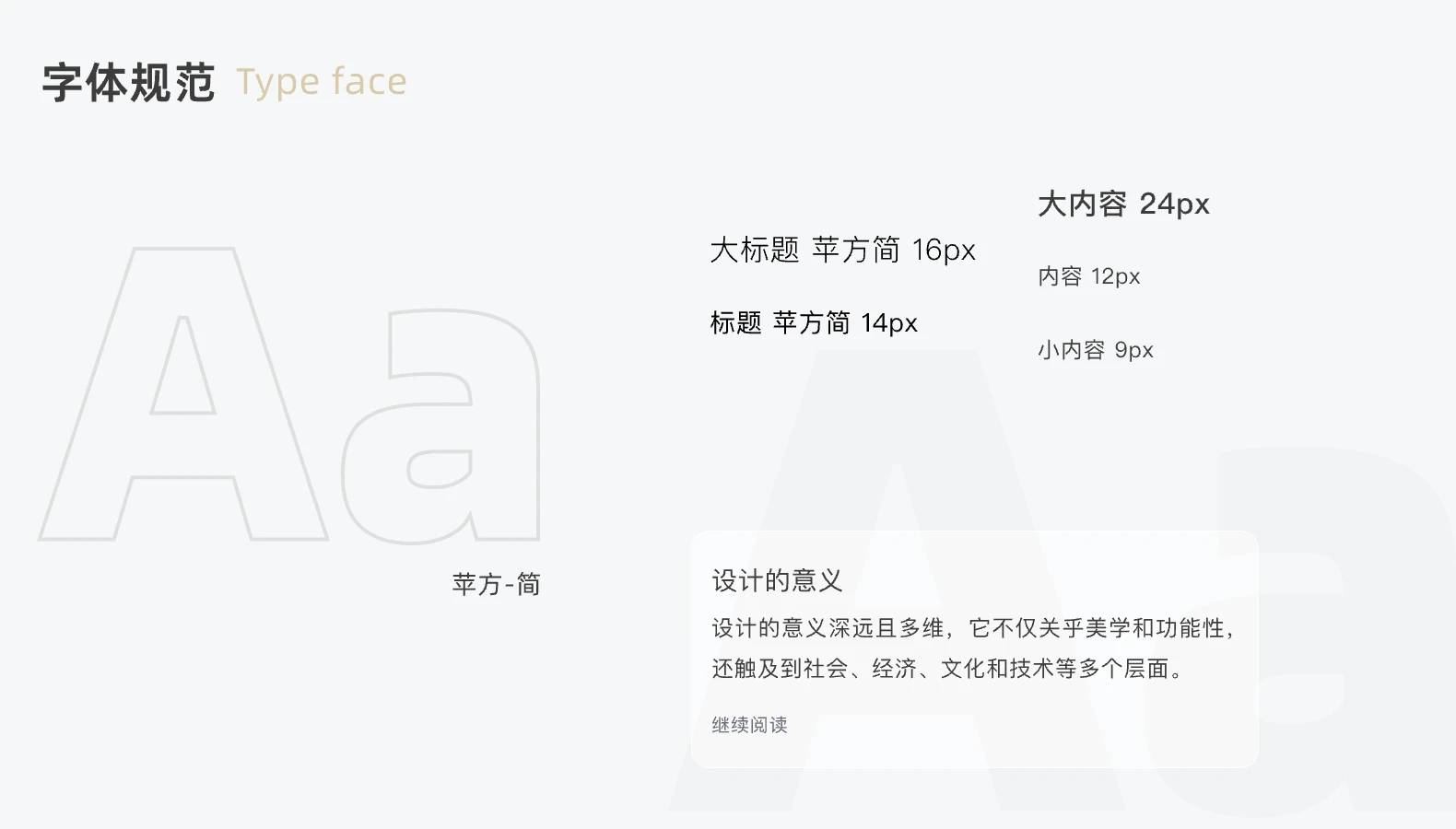 06质点字体规范 https://www.big-sight.com/wp-content/uploads/2024/09/06质点字体规范.webp