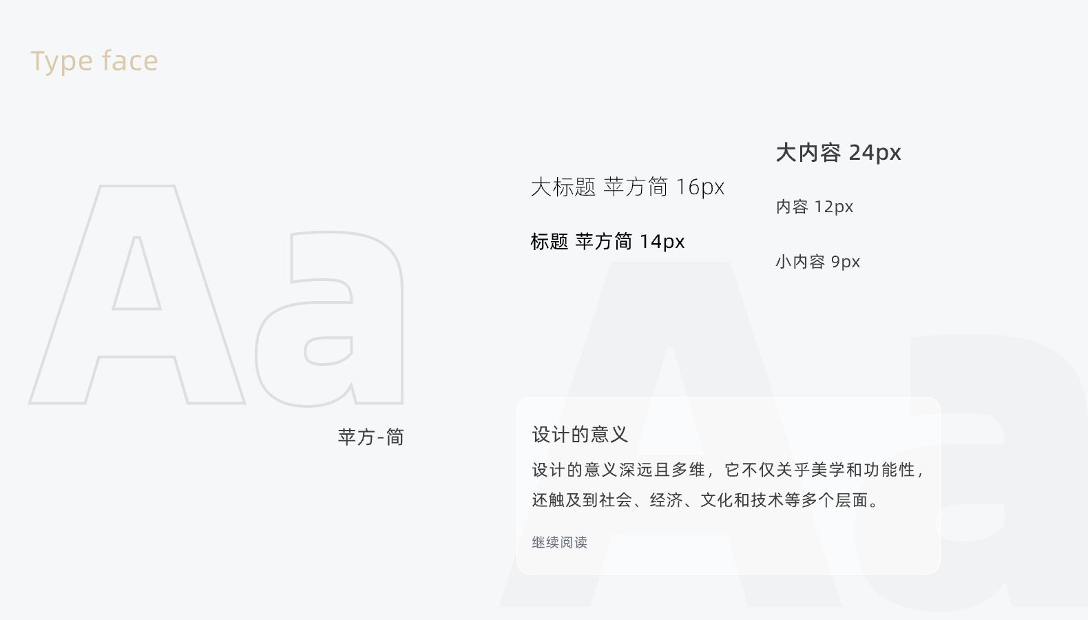 06质点字体规范EN https://www.big-sight.com/wp-content/uploads/2024/11/06质点字体规范EN.jpg