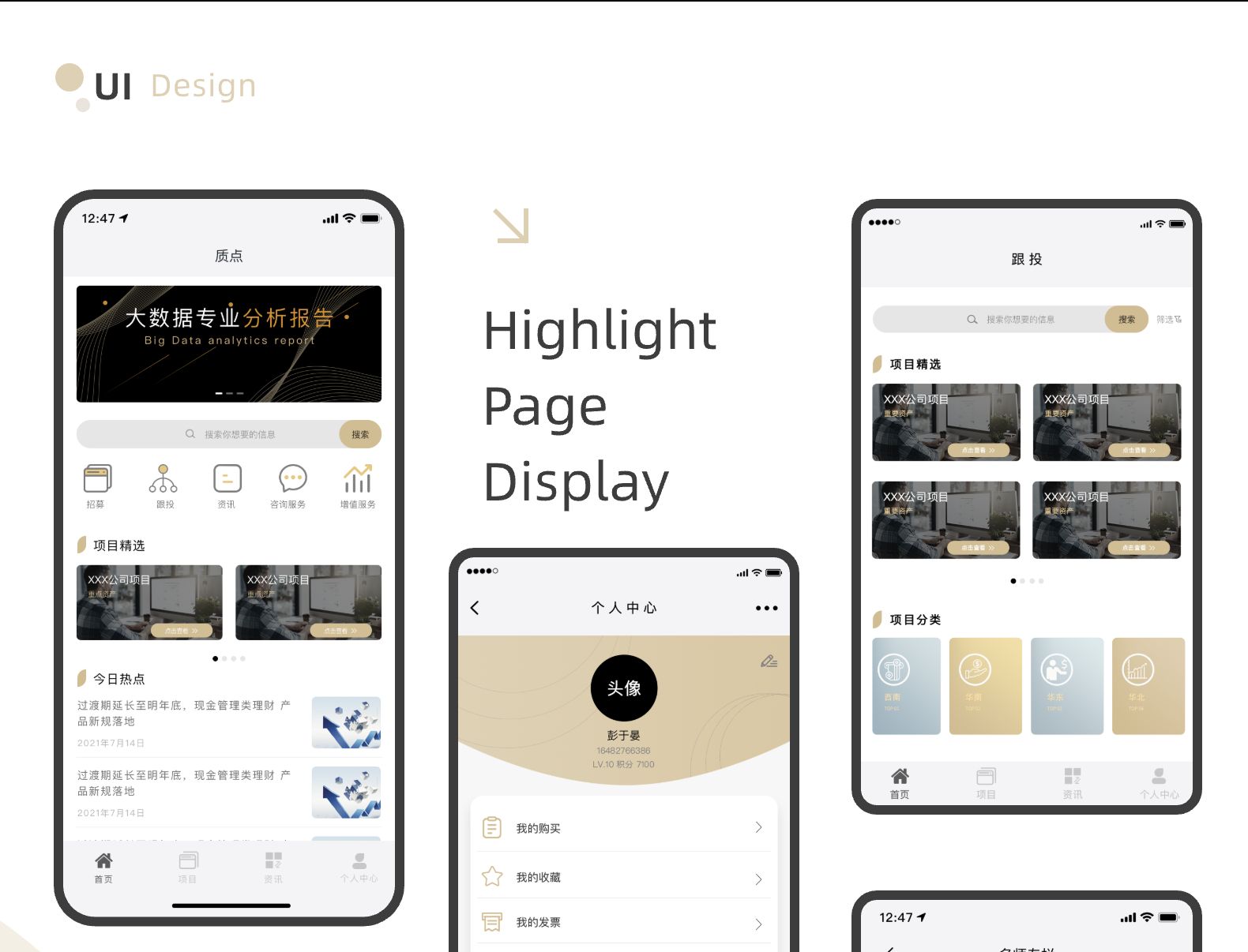 09质点界面设计EN https://www.big-sight.com/wp-content/uploads/2024/11/09质点界面设计EN.jpg