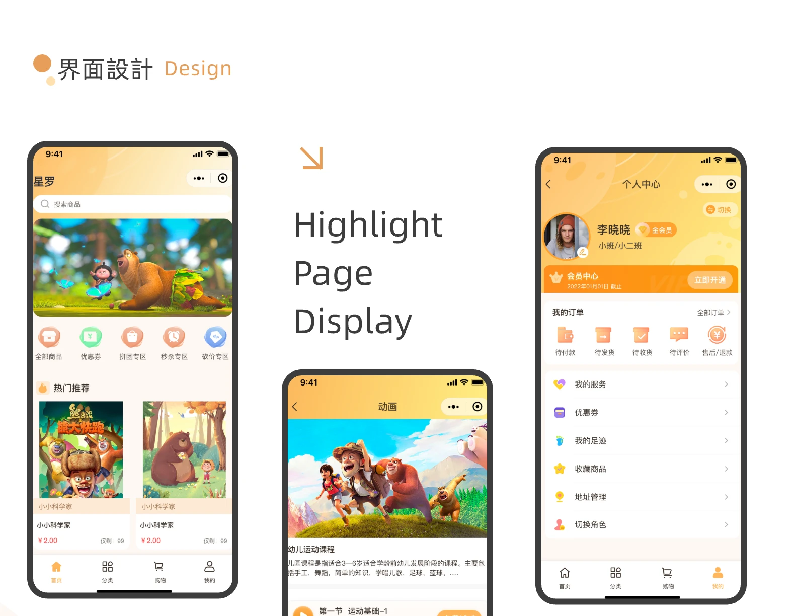 03星罗商城界面-HK https://www.big-sight.com/wp-content/uploads/2025/03/03星罗商城界面-HK.webp