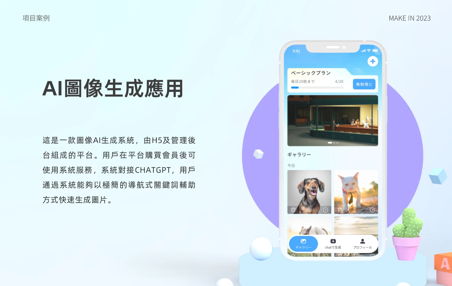 https://www.big-sight.com/wp-content/uploads/2025/03/AI图像详情1.webp