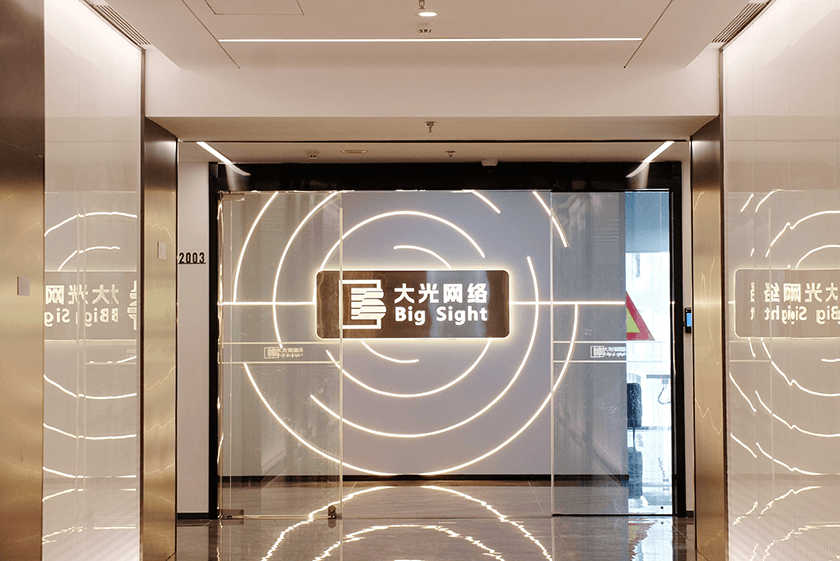 2025大光办公室门口 https://www.big-sight.com/wp-content/uploads/2026/03/2025大光办公室门口.png
